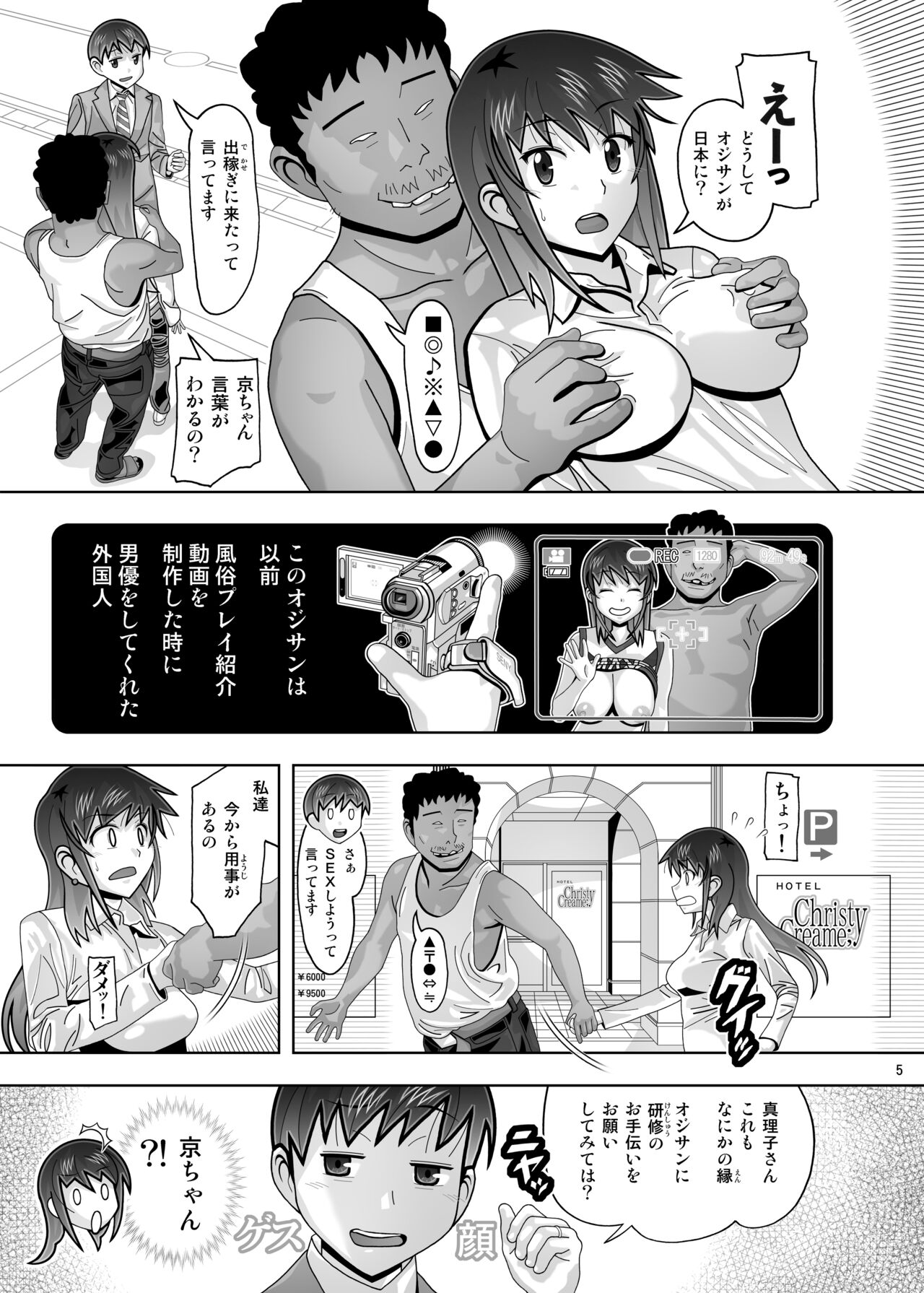愛奴 隣の風俗嬢総集編4 - Page 393