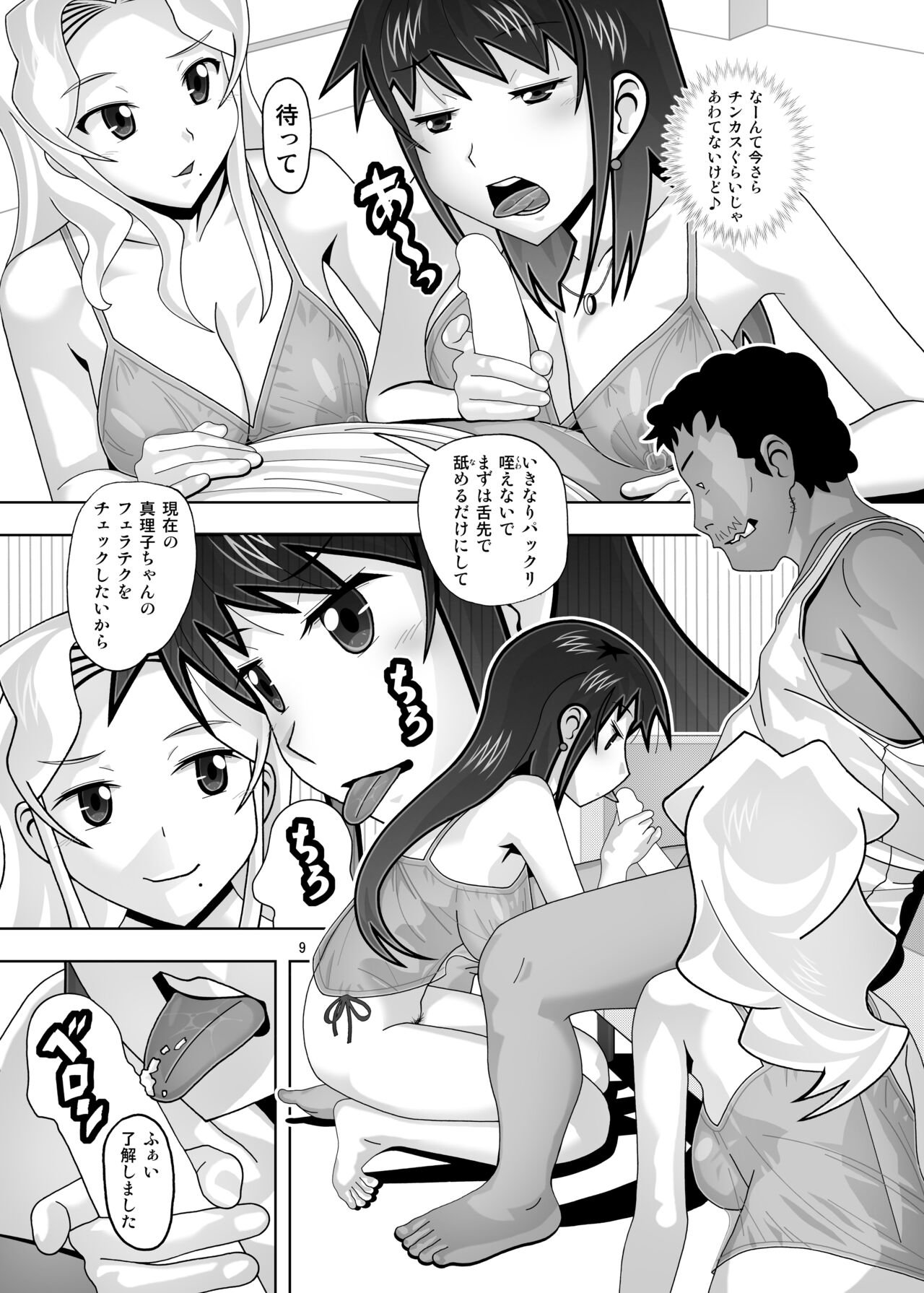 愛奴 隣の風俗嬢総集編4 - Page 397