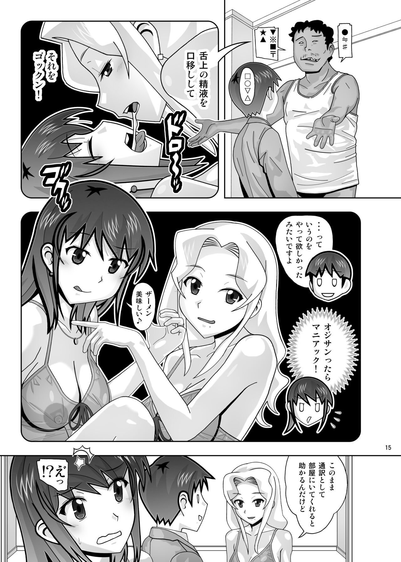愛奴 隣の風俗嬢総集編4 - Page 403