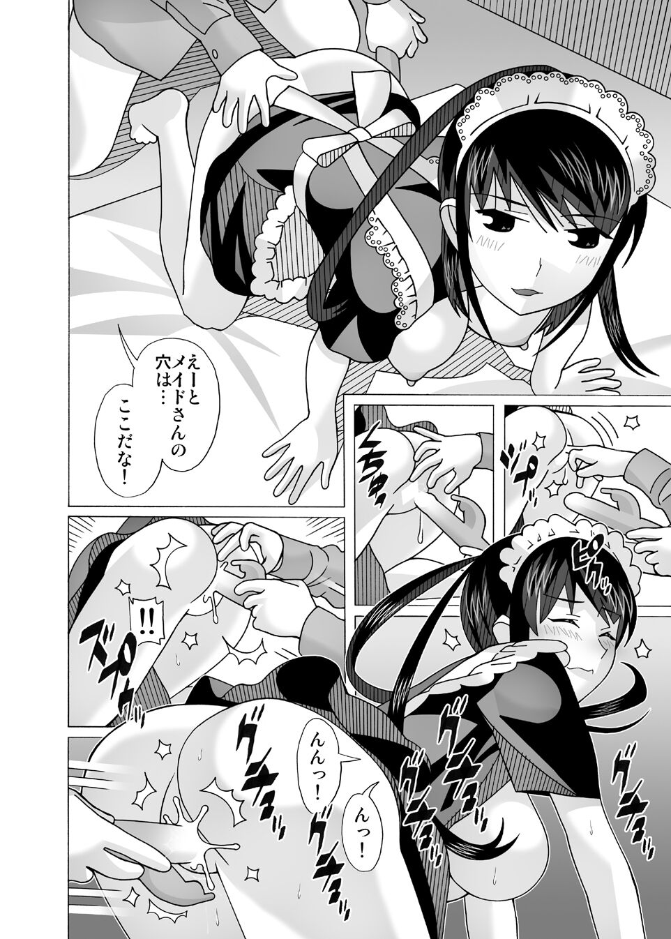 愛奴 隣の風俗嬢総集編4 - Page 81