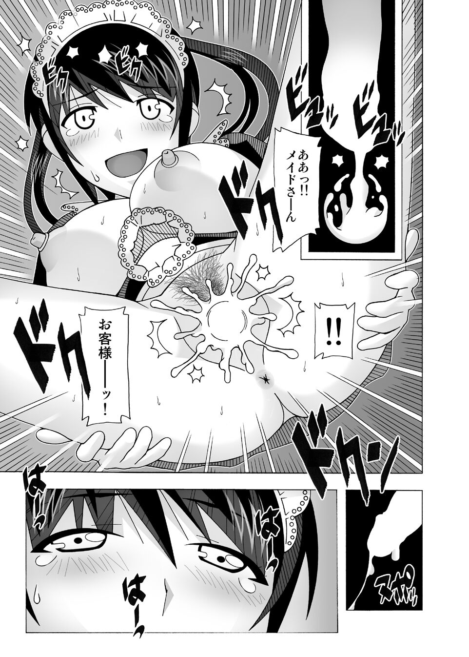 愛奴 隣の風俗嬢総集編4 - Page 86