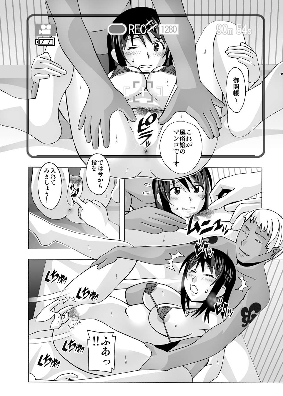 愛奴 隣の風俗嬢総集編4 - Page 93