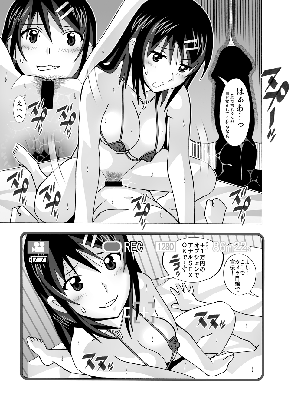 愛奴 隣の風俗嬢総集編4 - Page 96