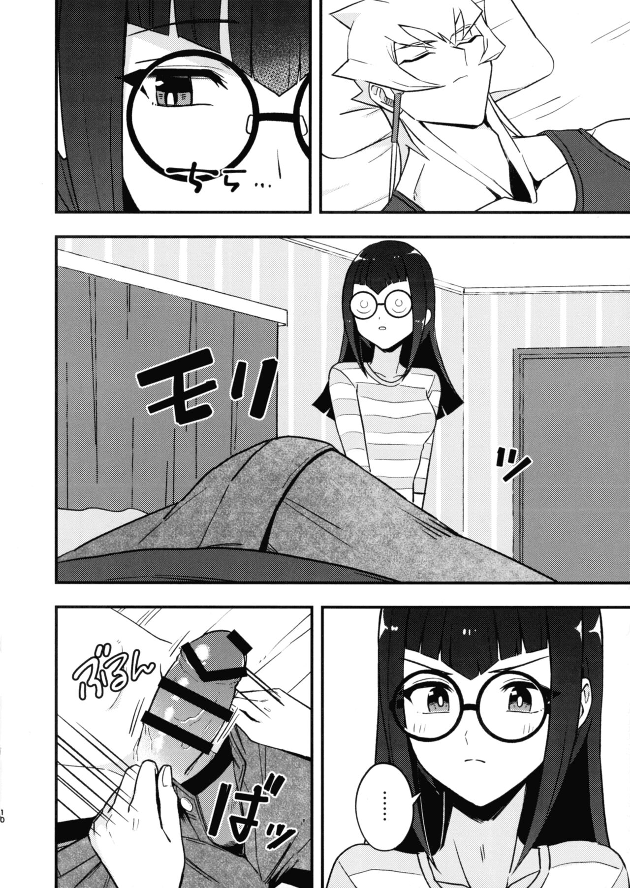 Kanzen Saimin - Page 12