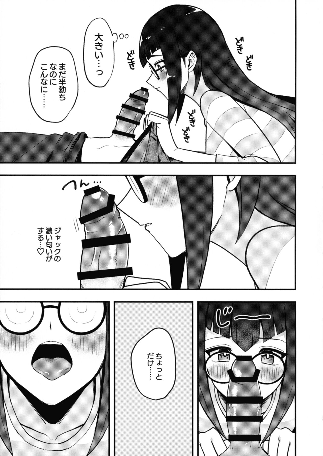 Kanzen Saimin - Page 13