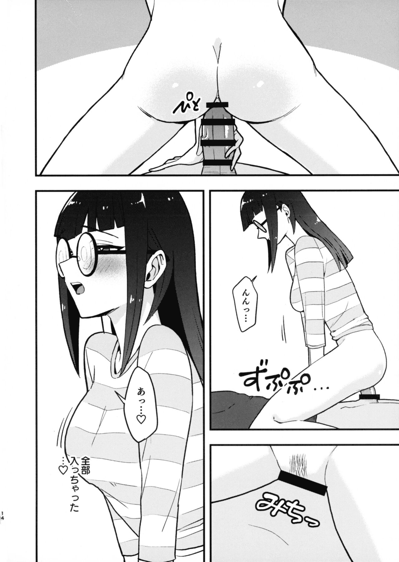 Kanzen Saimin - Page 16