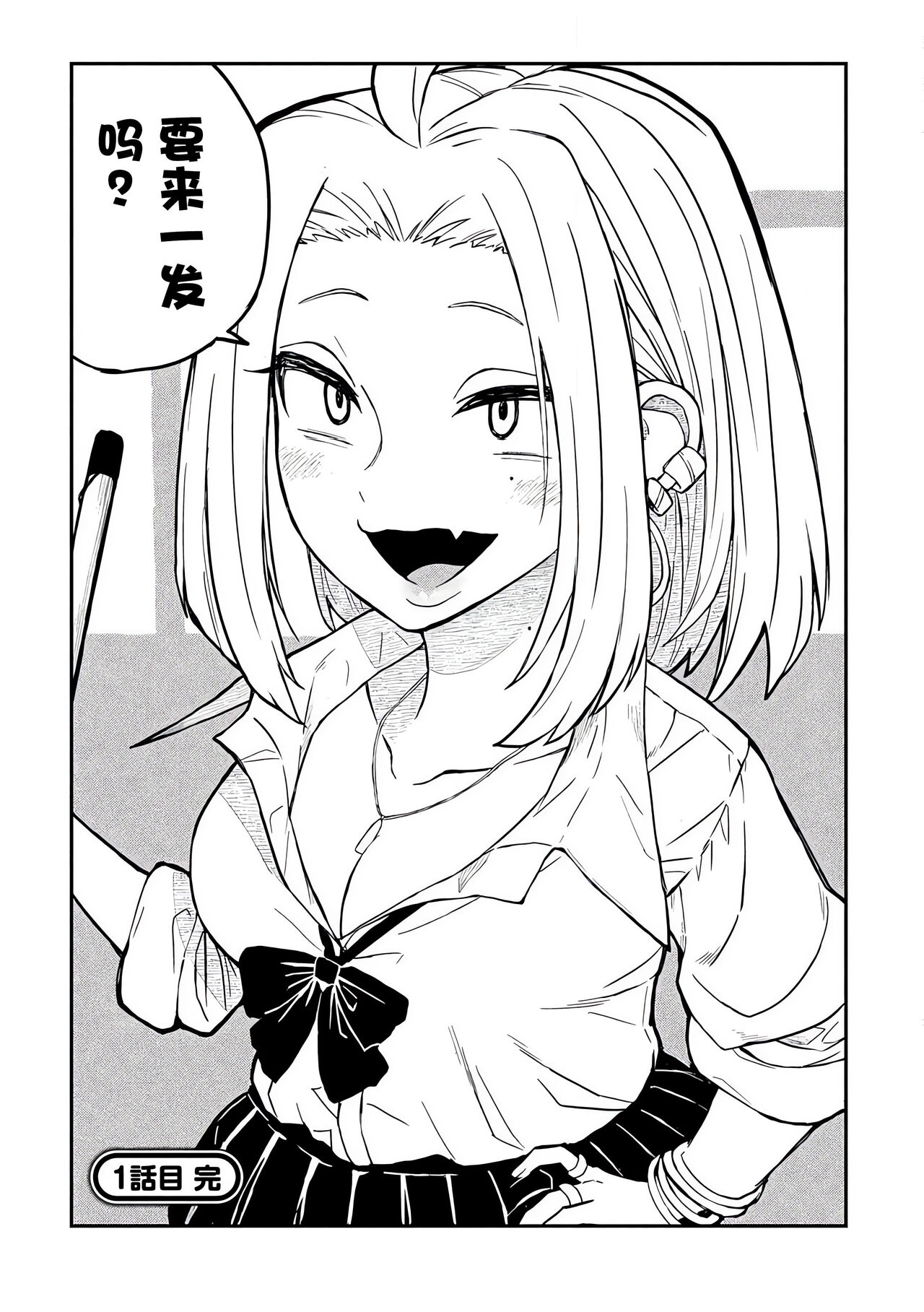 だれでも抱けるキミが好き | 喜欢来者不拒的你 - Page 31