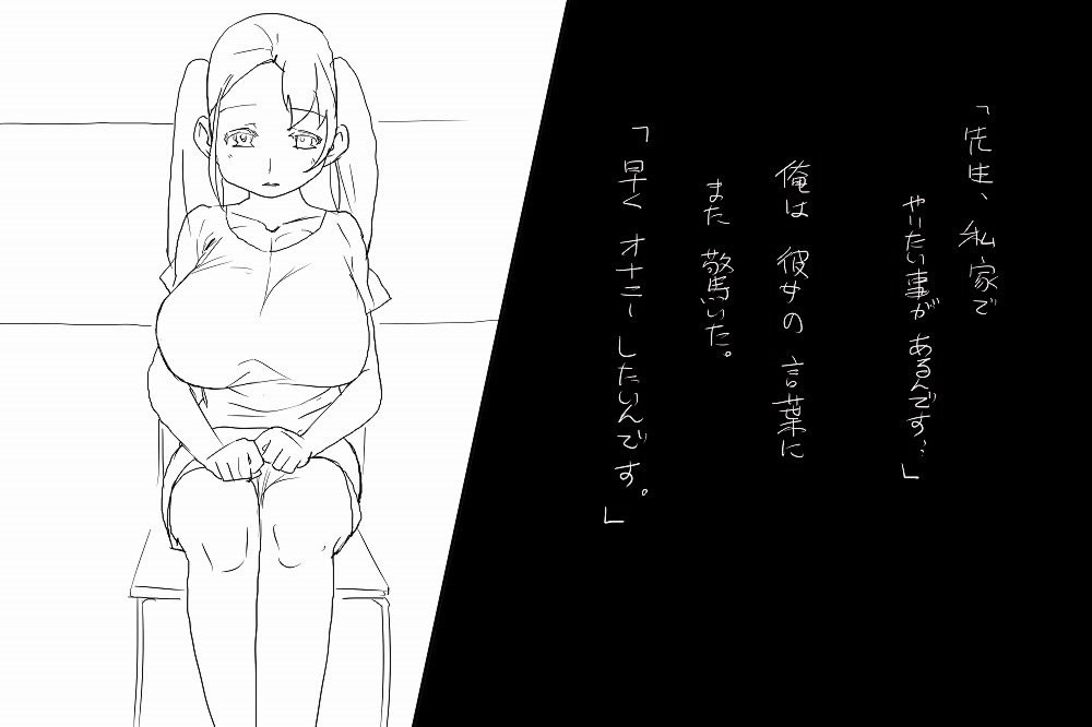 告白 - Page 15