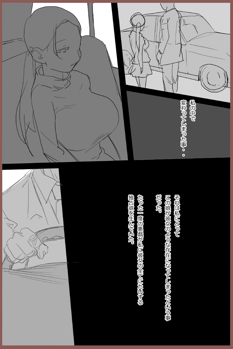 教室の教室 :クラス一の巨乳の女の子を先生が犯しちゃうお話し。 - Page 16