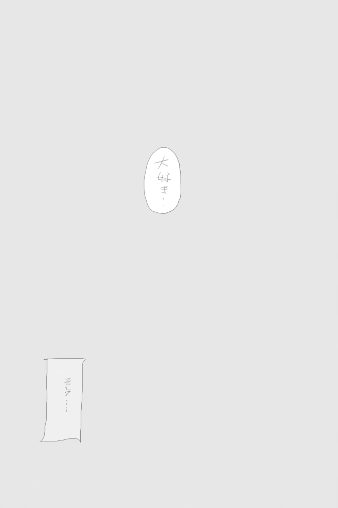 IKIR : 巨乳な妹、ロリ体系な妹の話 - Page 19