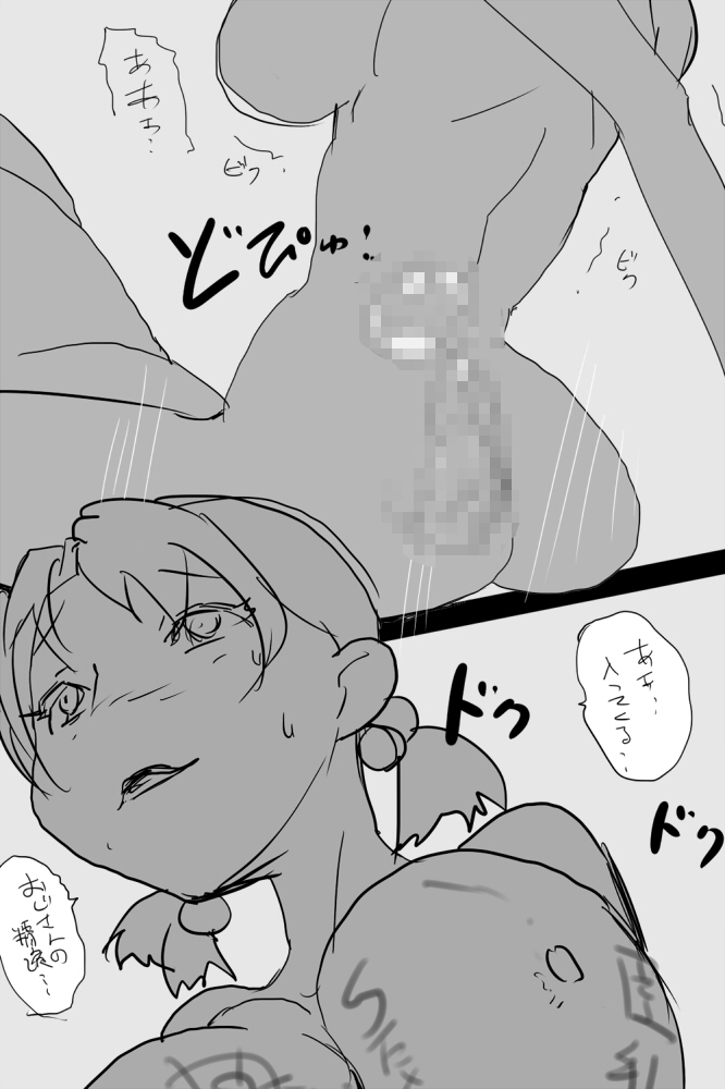 KOK : 巨乳なムスメの後をつけていって犯しちゃうお話 - Page 34