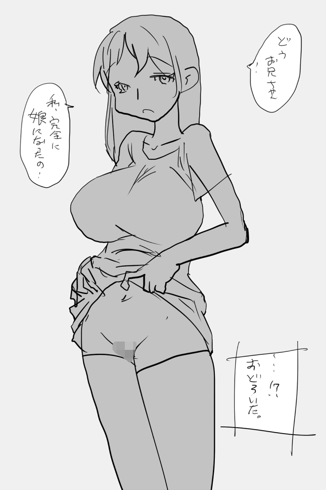 ONK : 女体になった巨乳の弟を犯しちゃうお話し。 - Page 29