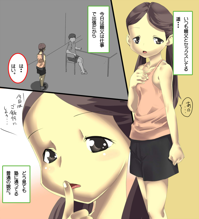 具満タン! - Page 20