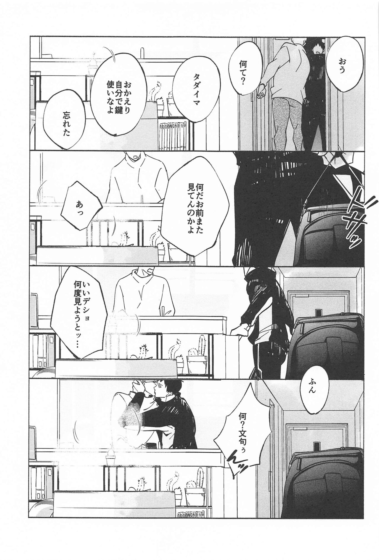 Ketsui no Katachi - Page 35