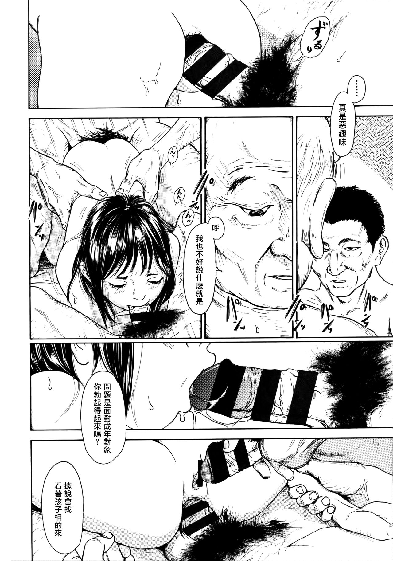 Psycho Psycho Douga - Page 22