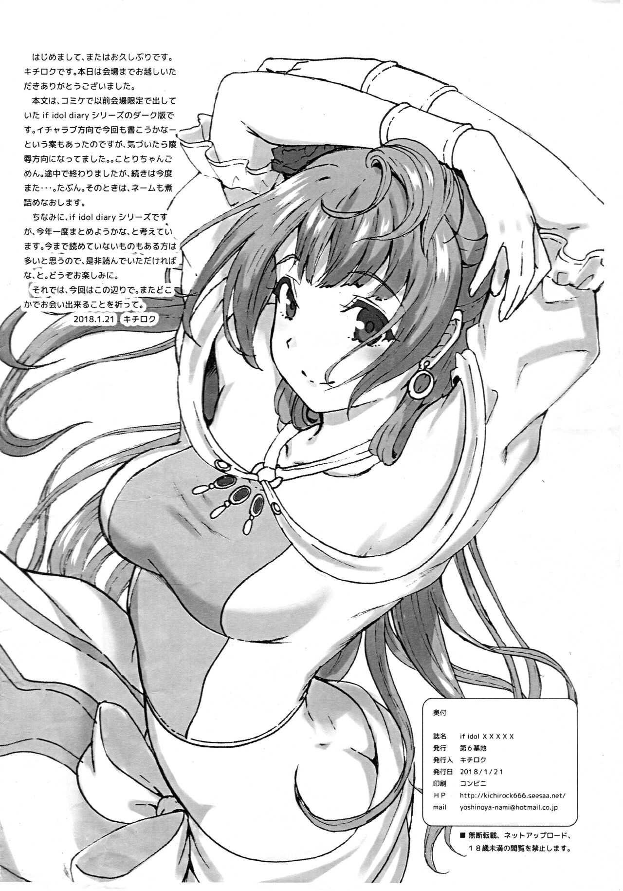 if idol xxxxx - Page 4
