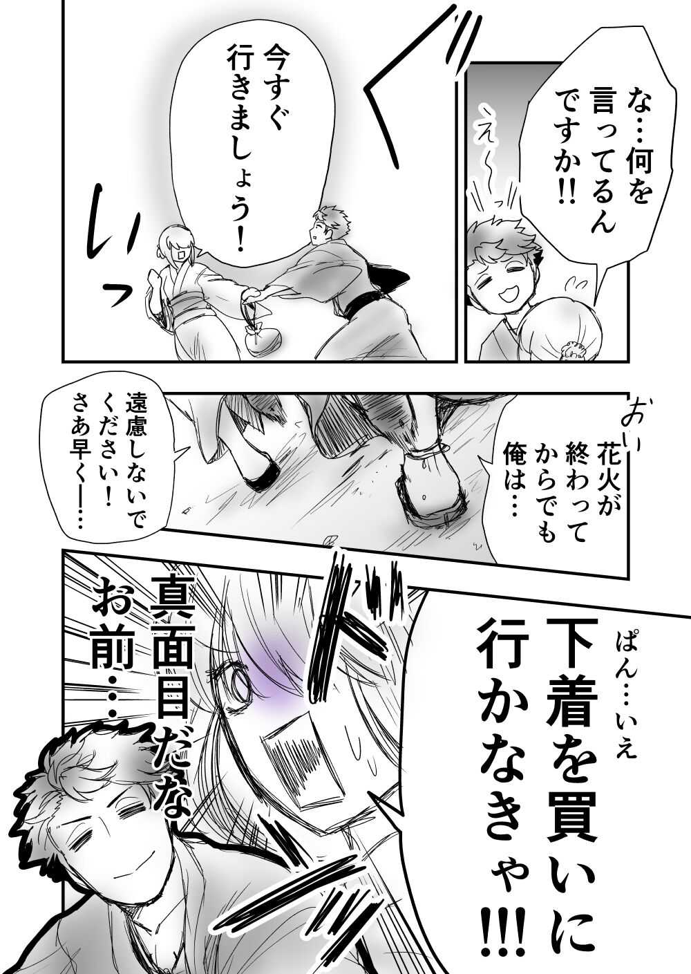 2 - Page 19