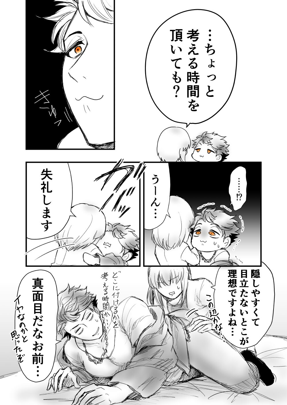 2 - Page 23