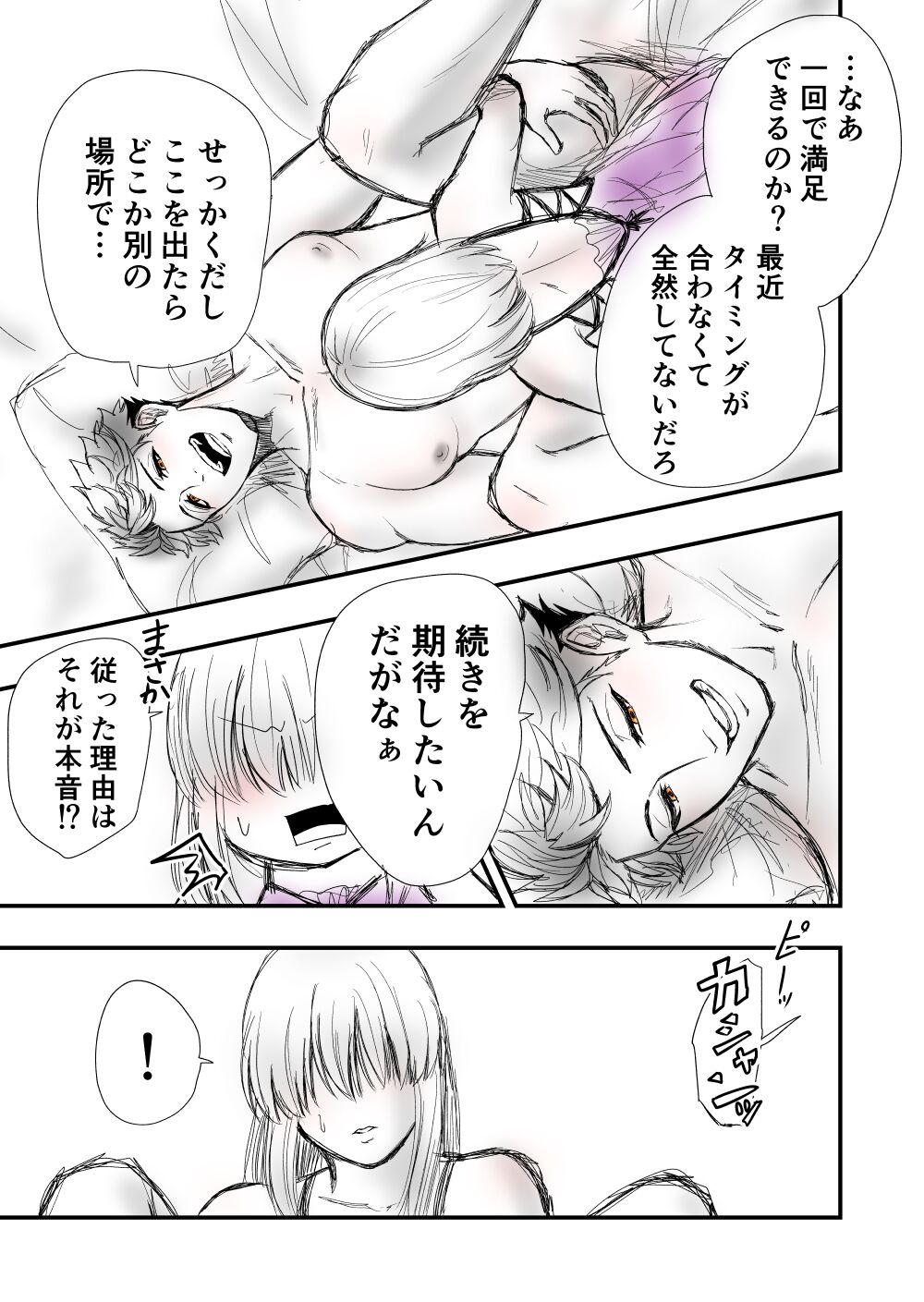 2 - Page 33