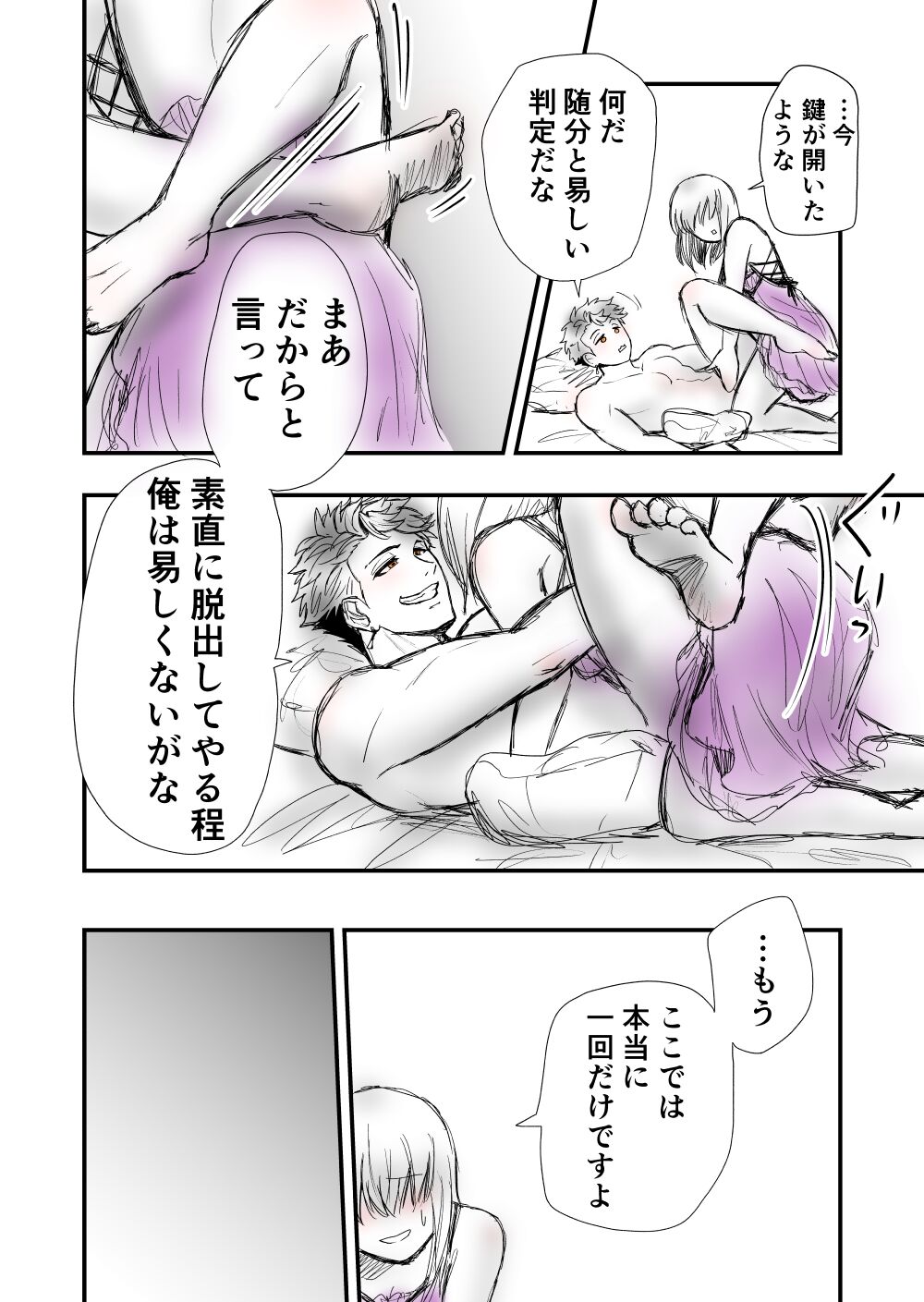 2 - Page 34