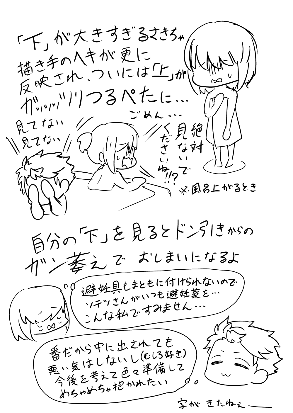3 - Page 20