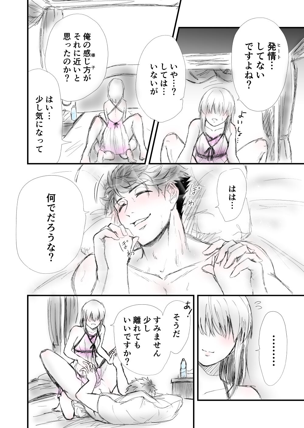 3 - Page 22