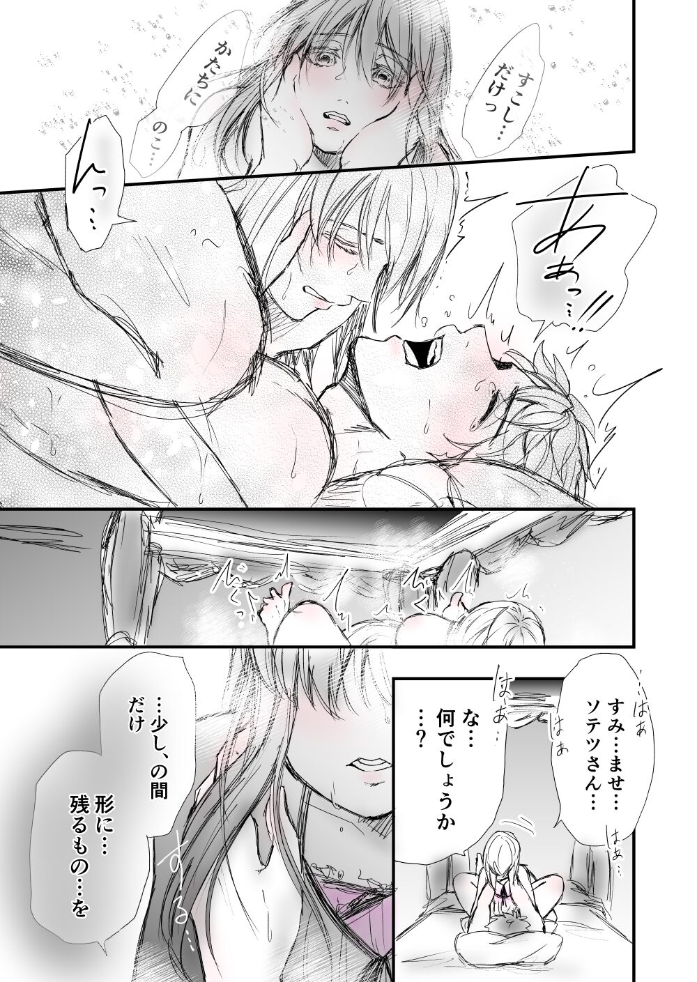 3 - Page 29