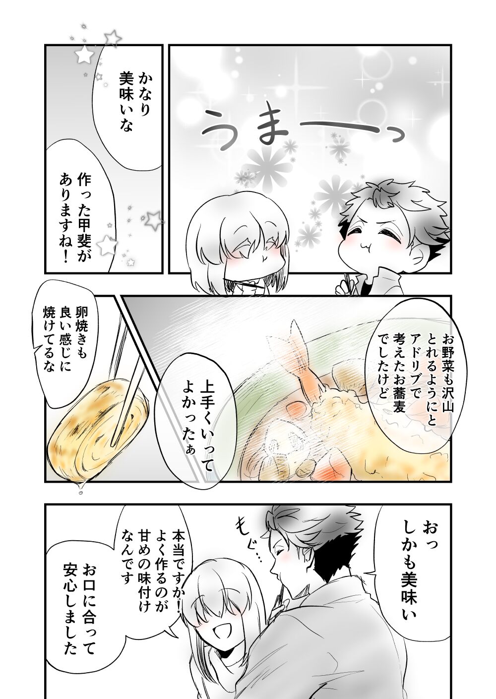 5 - Page 12