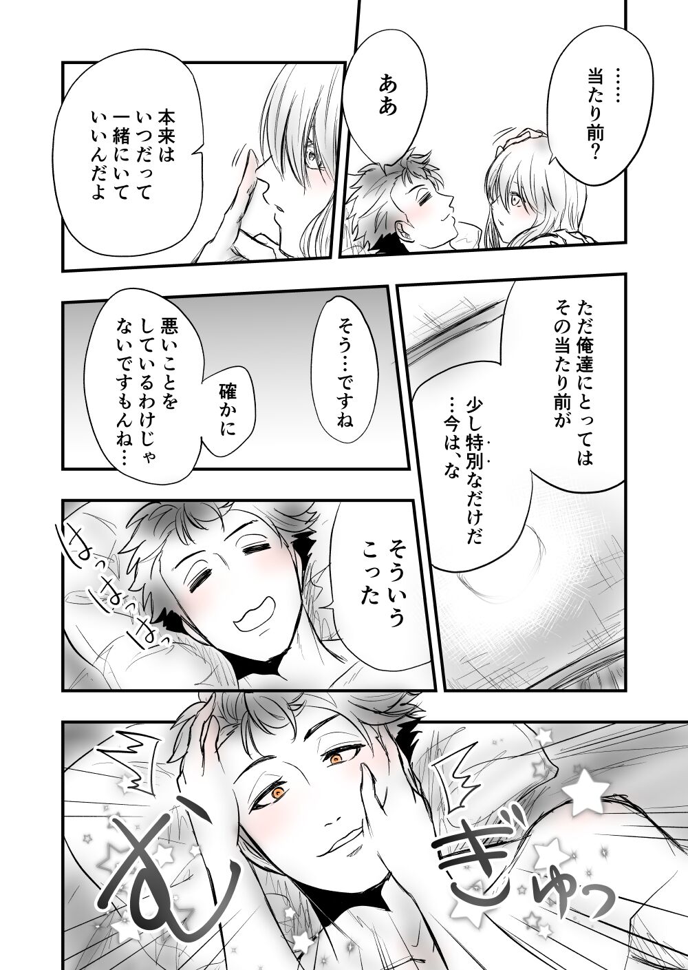 5 - Page 34