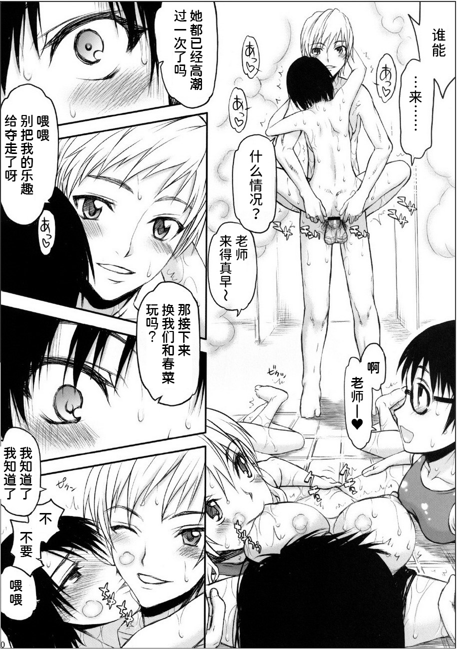 TORA BLUE 02 - Page 9