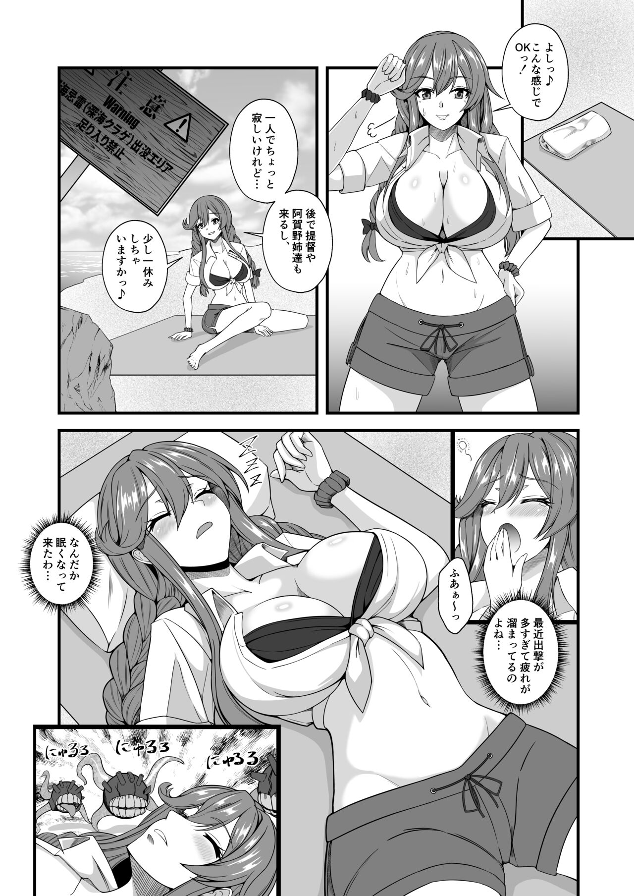 Noshiro x Kirai - Page 4