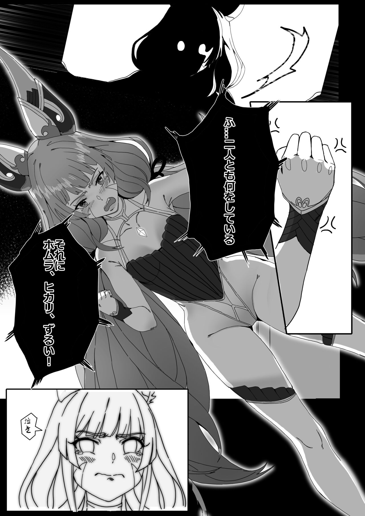 X.BLADE 2.5 - Page 9