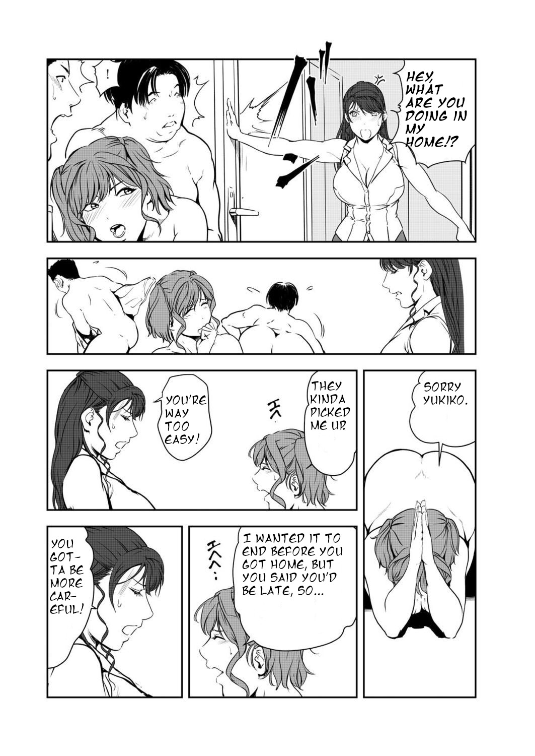 Nikuhisyo Yukiko 45 - Page 21