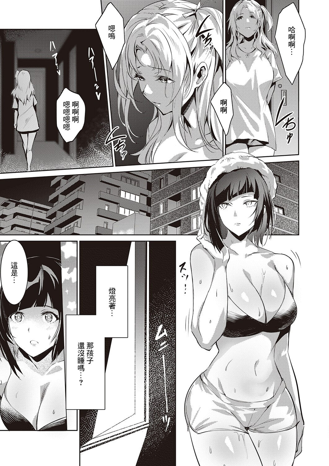 LANC - Page 23
