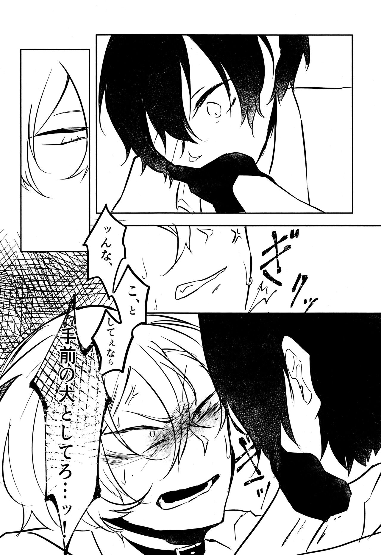 Tanoshii hanashi - Page 31
