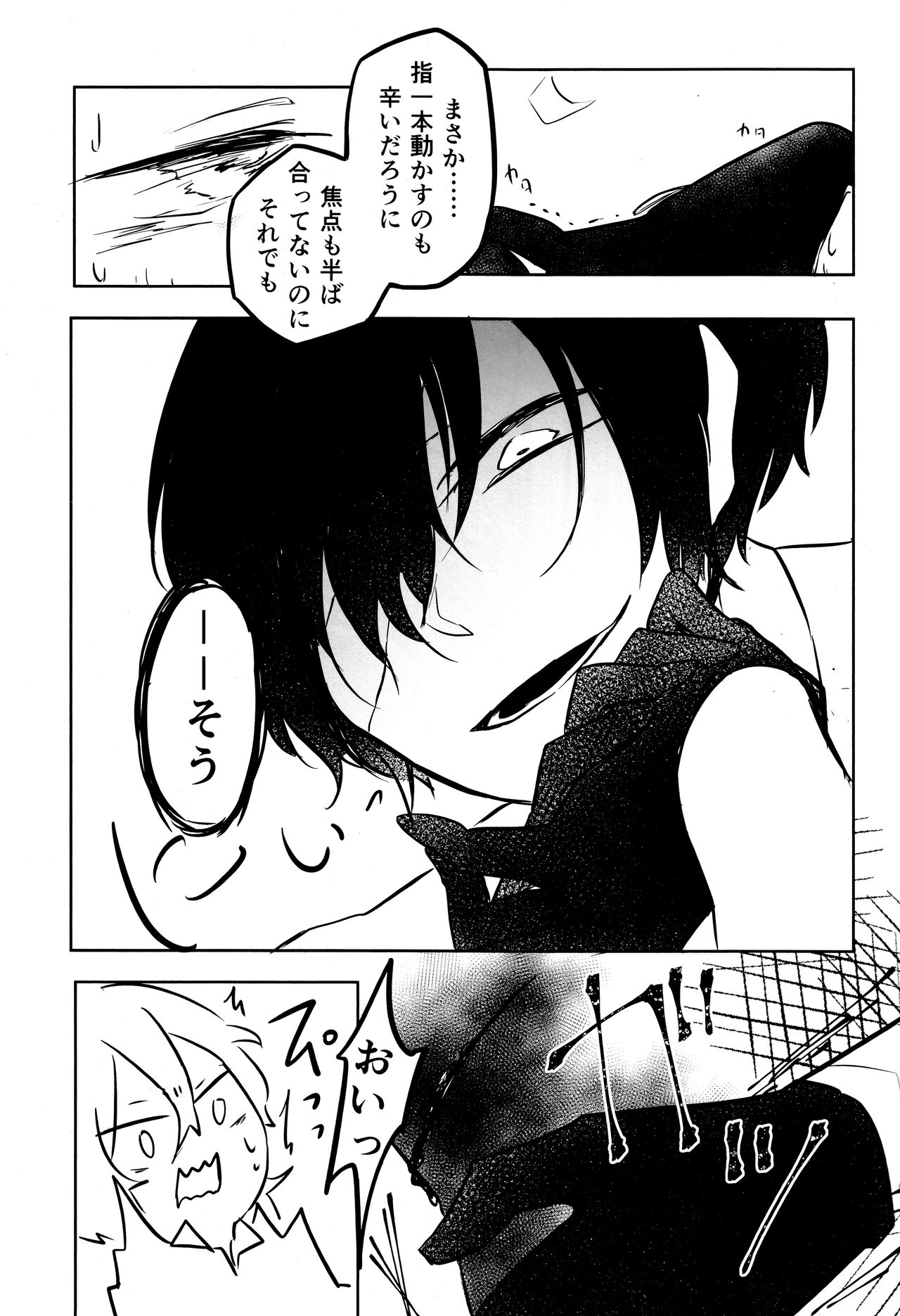 Tanoshii hanashi - Page 32