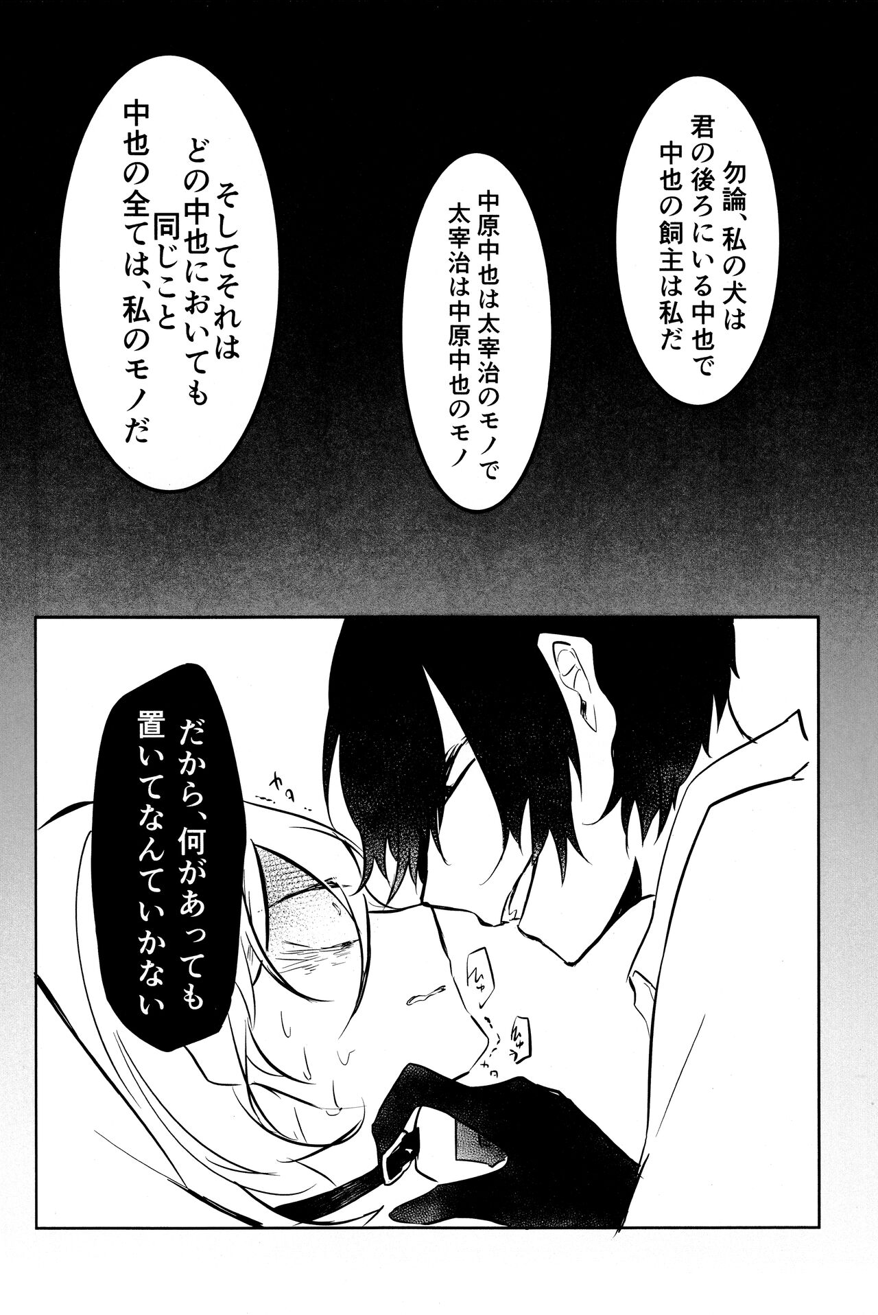 Tanoshii hanashi - Page 37