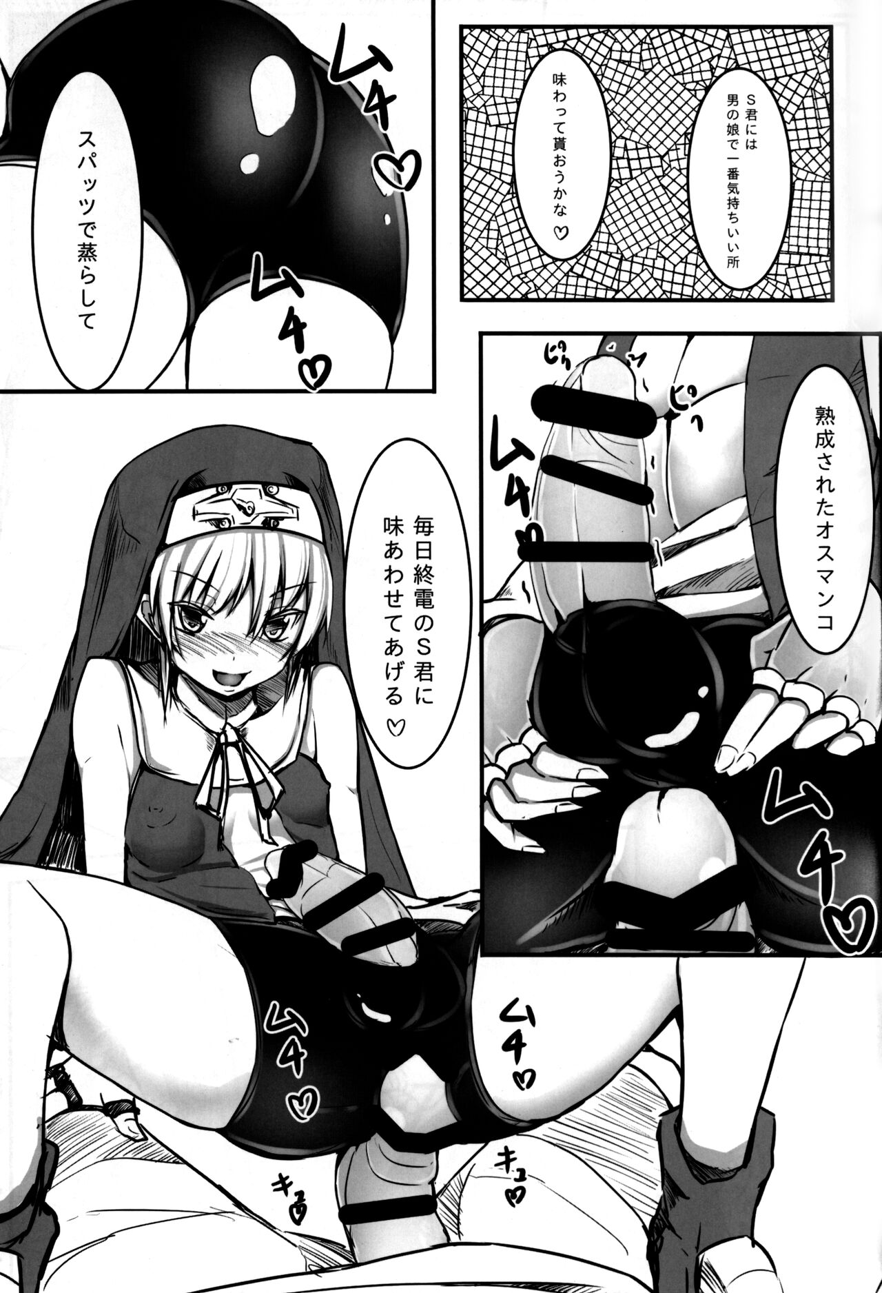 Warui Bridget - Page 12