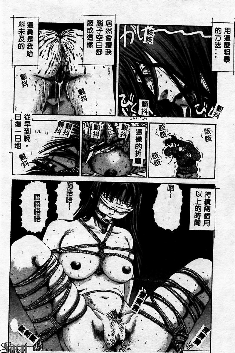 Innyuu Kensa - Page 154