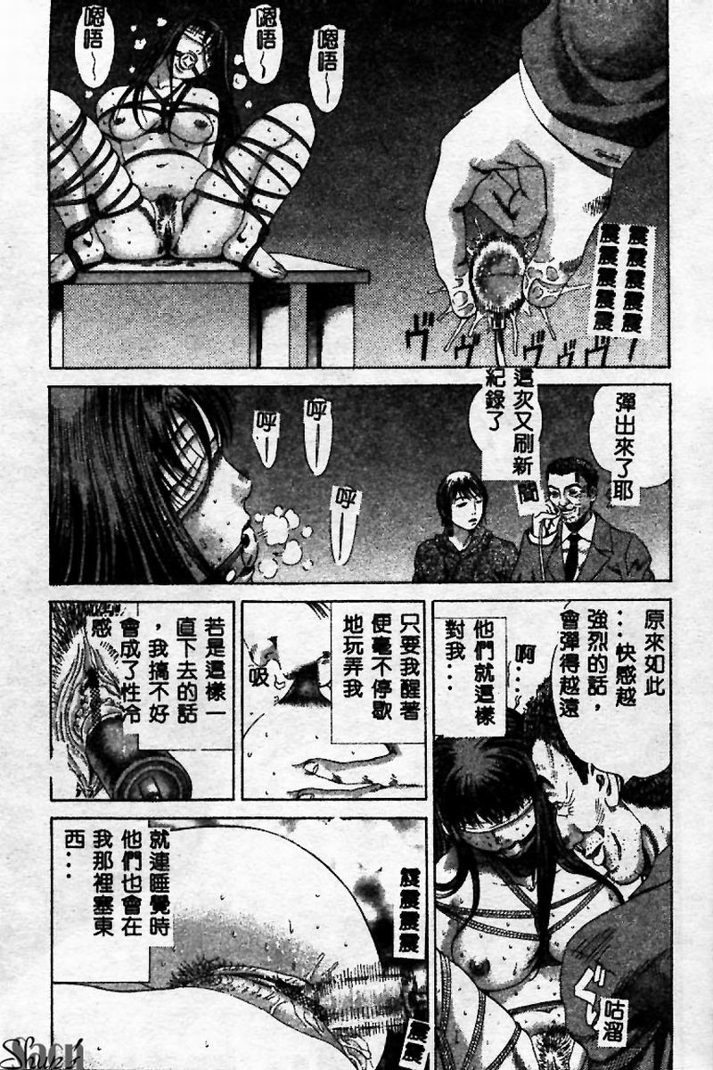 Innyuu Kensa - Page 157