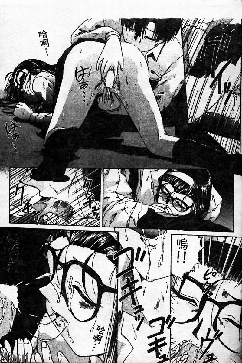 Innyuu Kensa - Page 183