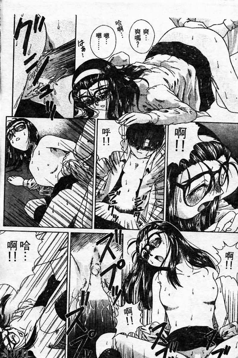 Innyuu Kensa - Page 184