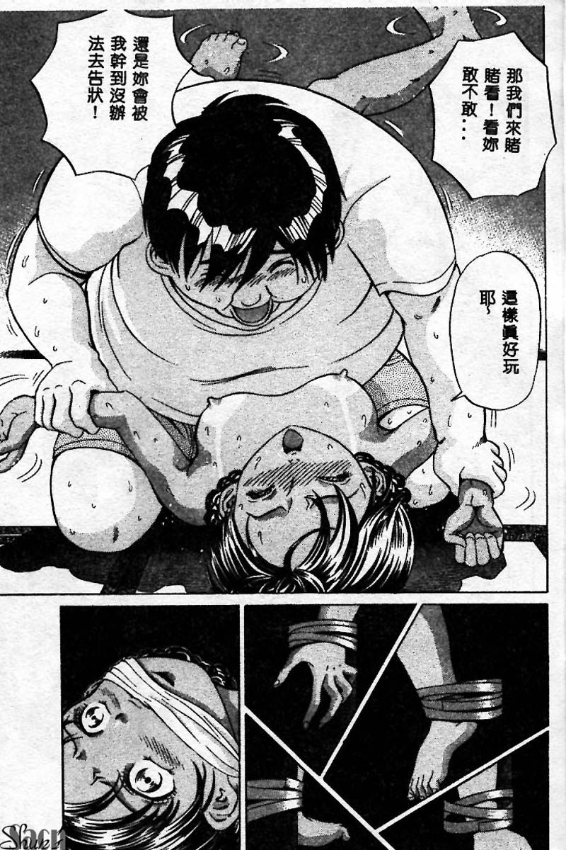 Innyuu Kensa - Page 51