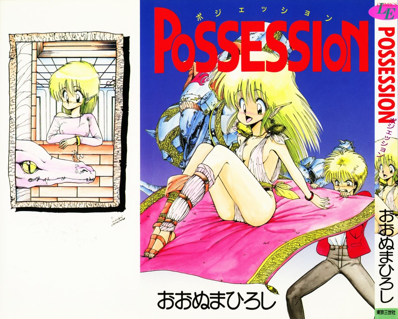 POSSESSION - Page 3