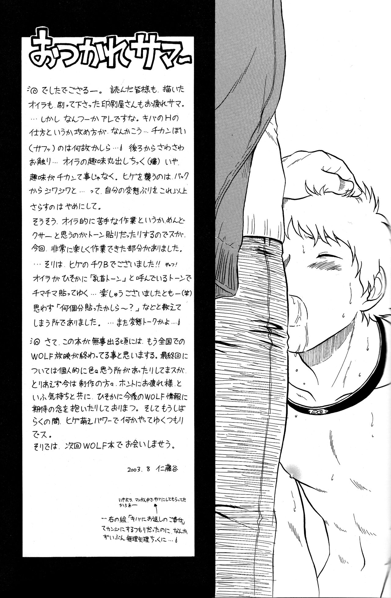 K to H - Page 17