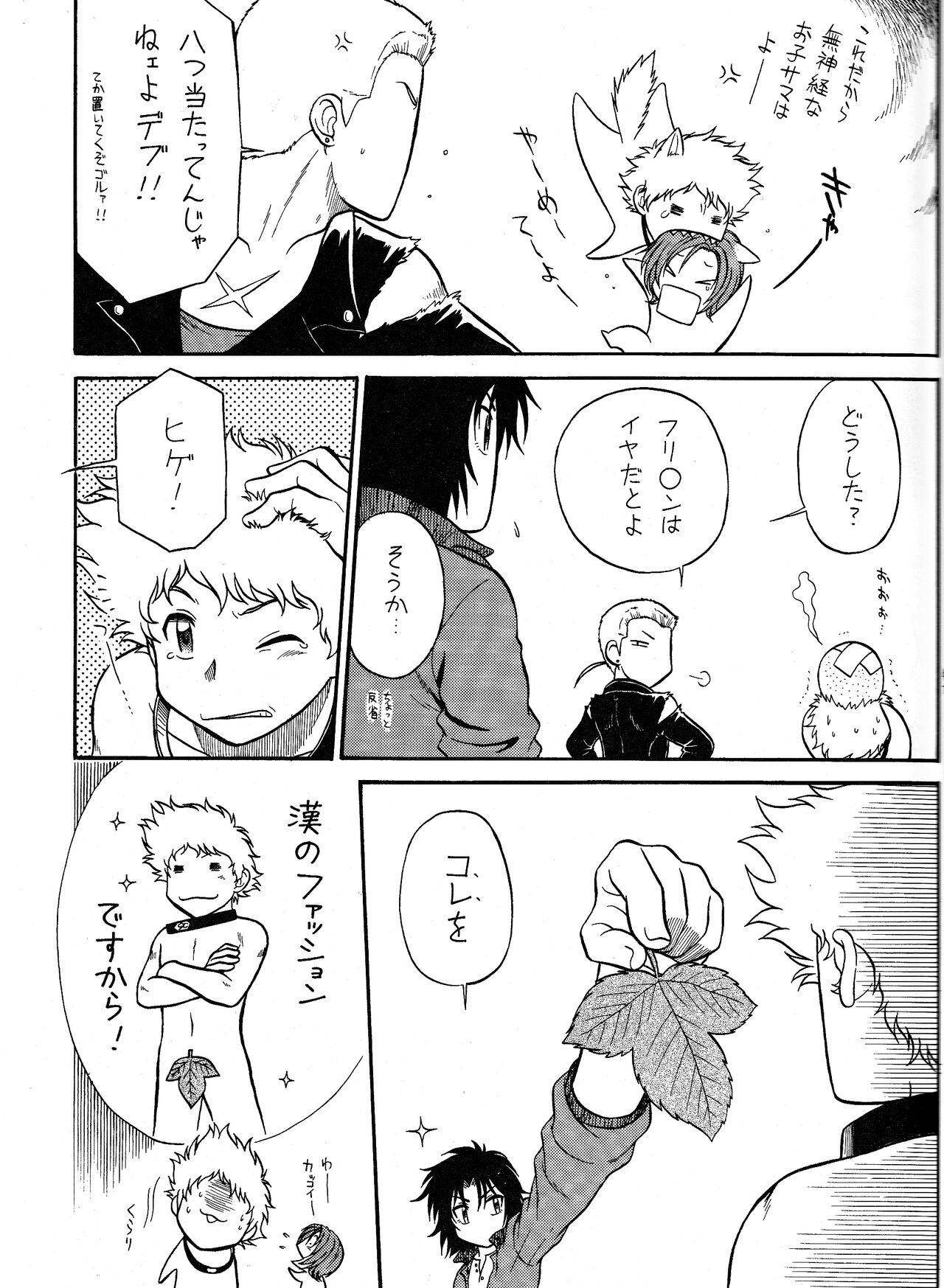 Preview page 7