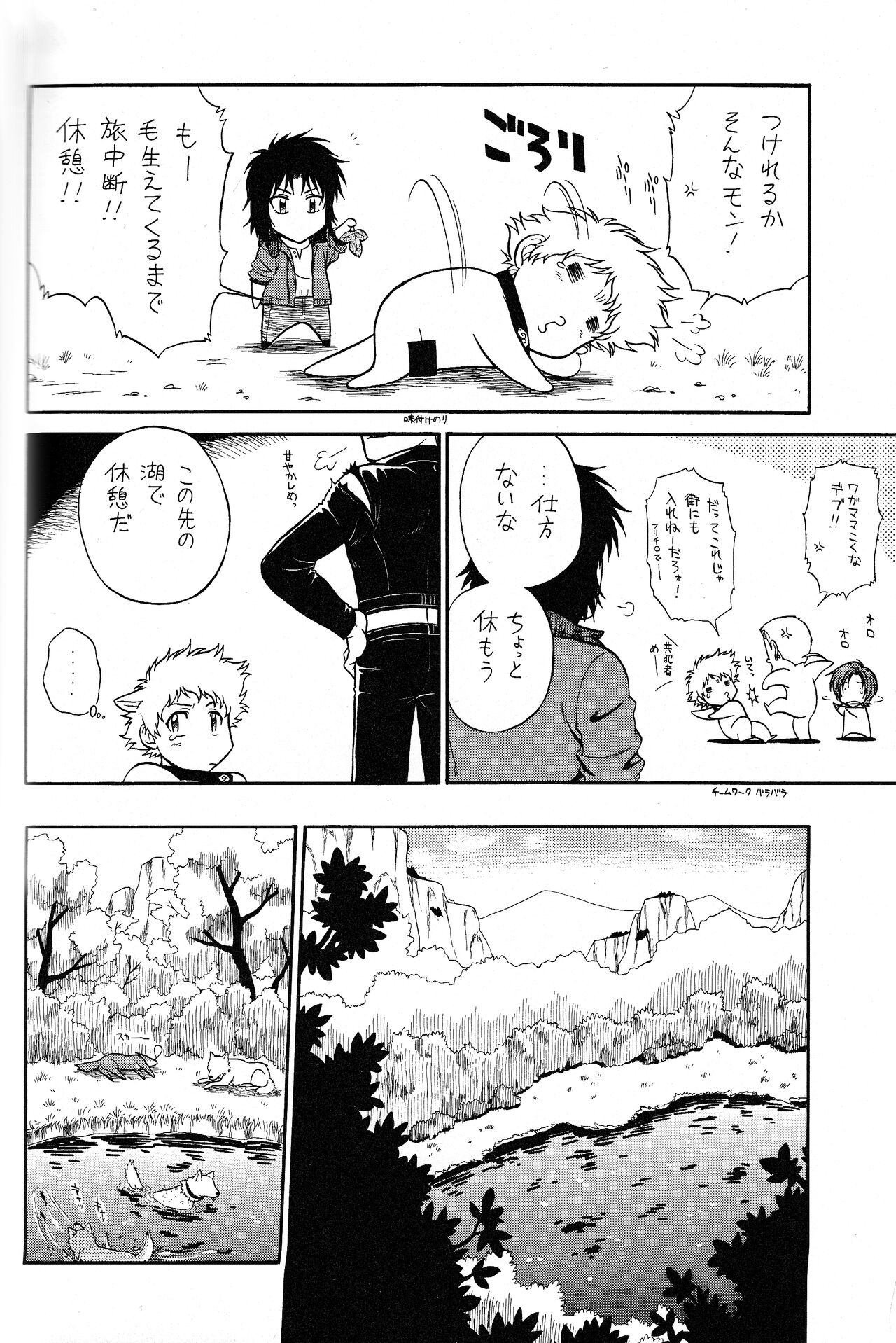 Preview page 8