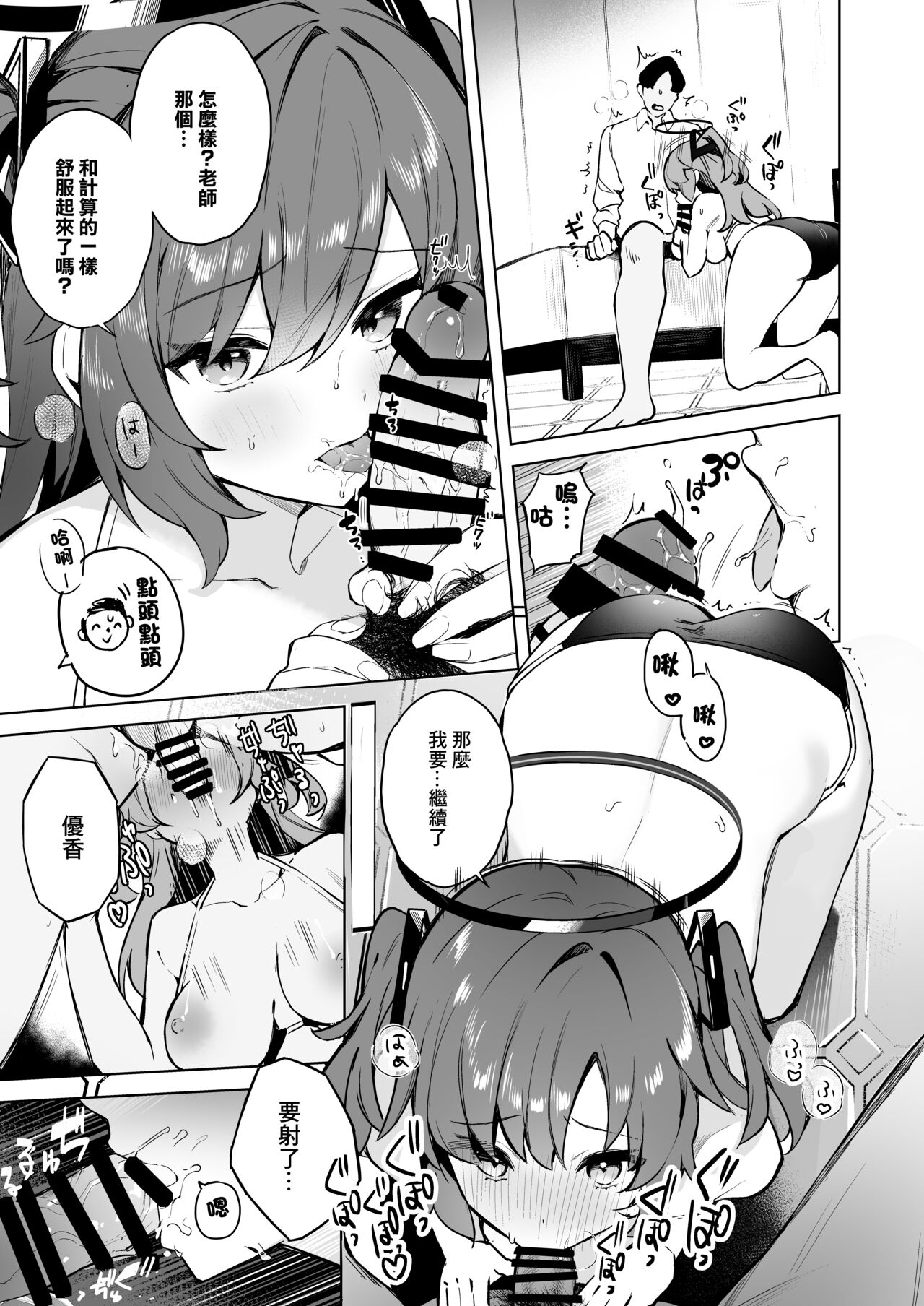 Preview page 8