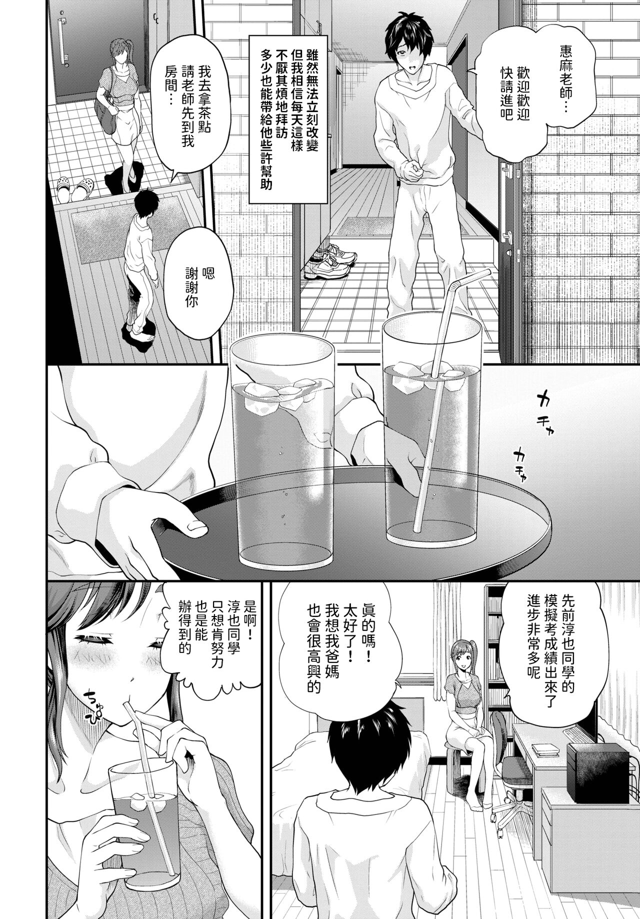Preview page 2
