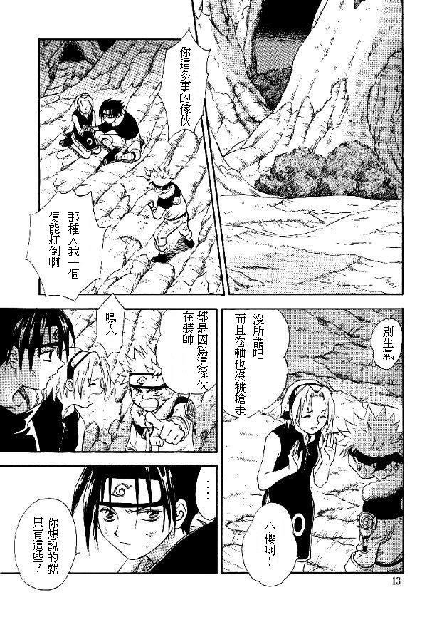 Manji Tomoe - Page 11